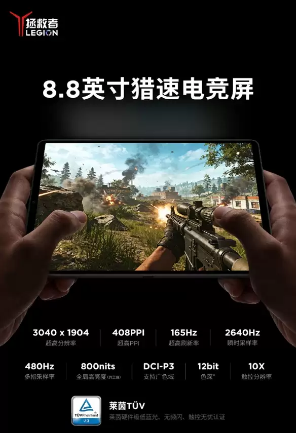 安卓小平板性能王!全新联想拯救者Y700官宣搭载骁龙8E5 跑分突破453万