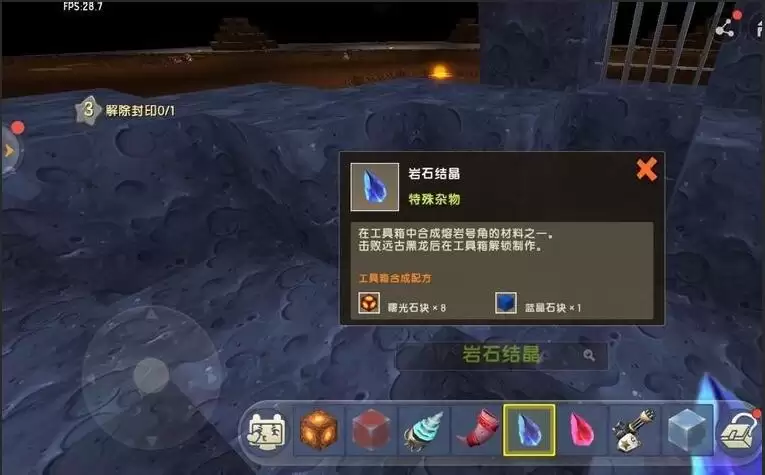 迷迭世界熔岩之石怎么检查2026