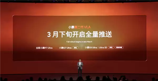 小鹏第二代VLA正式发布:通行效率比肩老司机 实测城区通行比导航预估的还快