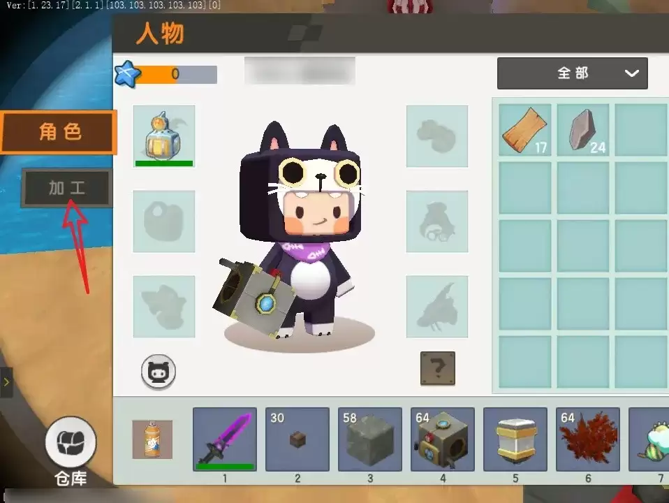 迷你世界怎么做完整的工作台2026