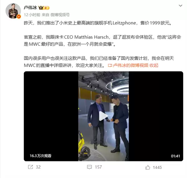 小米史上最高端旗舰机LEITZPHONE发布 徕卡CEO:在欧洲一个月就会卖爆