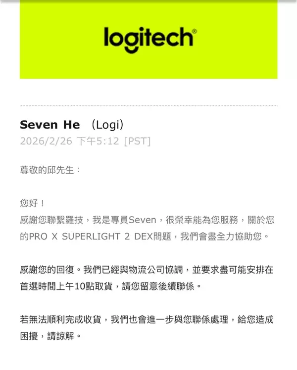罗技鼠标售后:官方直接寄回三个全新产品!可惜还是要退回