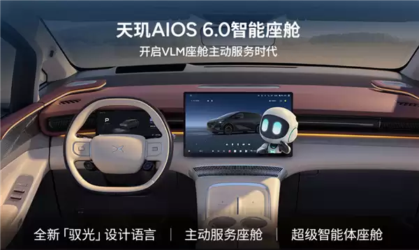 全球续航最长纯电大七座!2026款小鹏X9纯电版上市:30.98万起