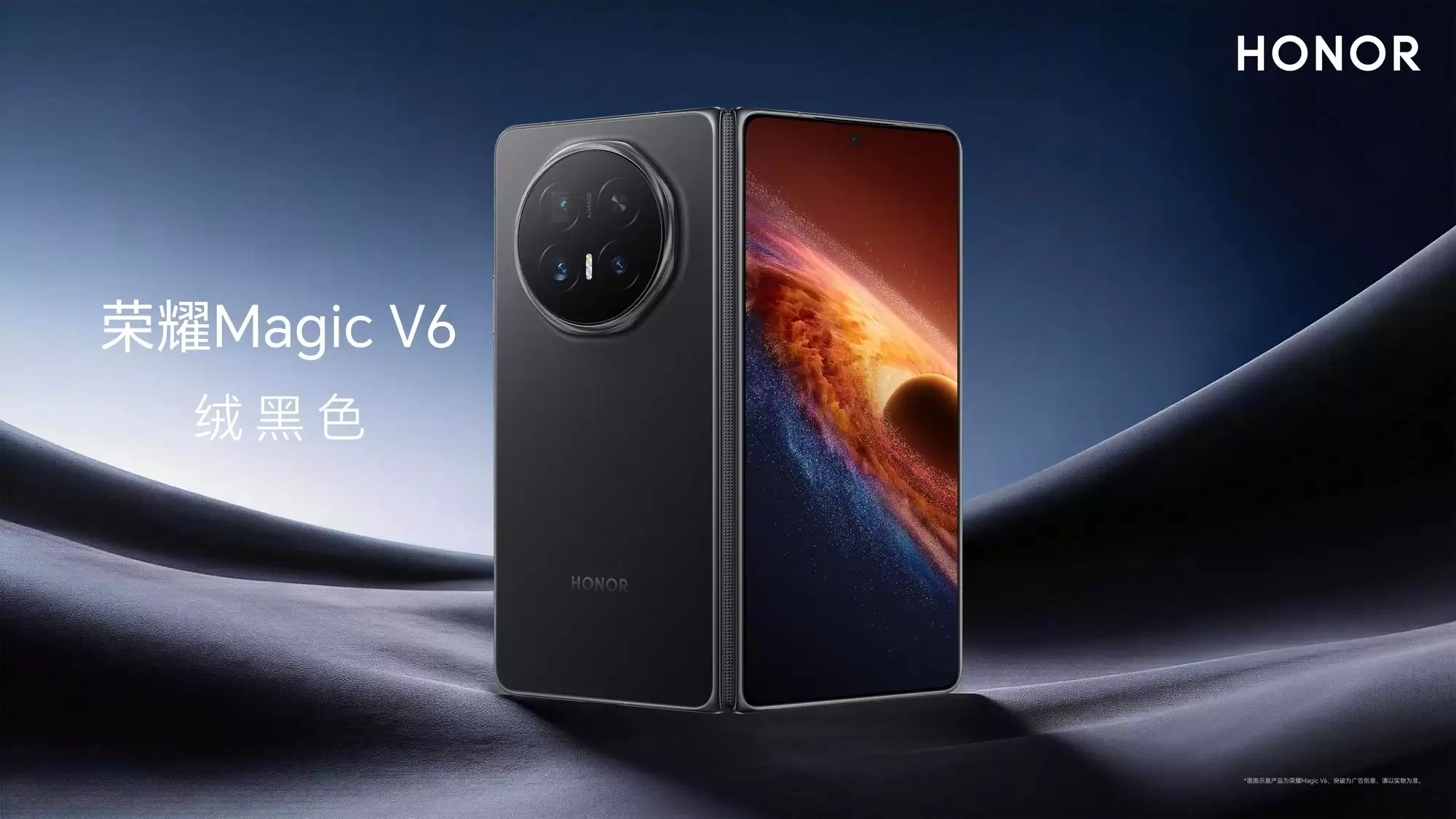 撷天地华彩 荣耀Magic V6携全系四色惊艳登场