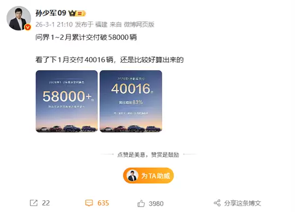 不及理想、小米和蔚来 问界1月销量出炉：环比腰斩