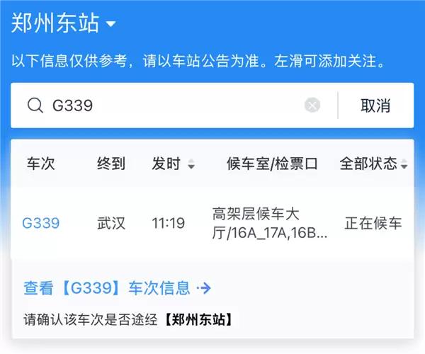 母亲送错进站口儿子狂追 郑州东站到底有多大?