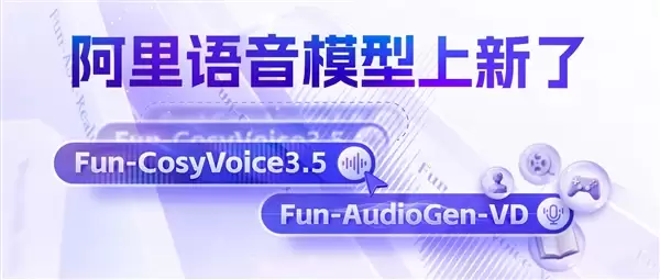 语音模型也能freestyle！阿里新模型可定制角色、模拟背景音