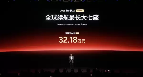 全球续航最长纯电大七座!2026款小鹏X9纯电版上市:30.98万起