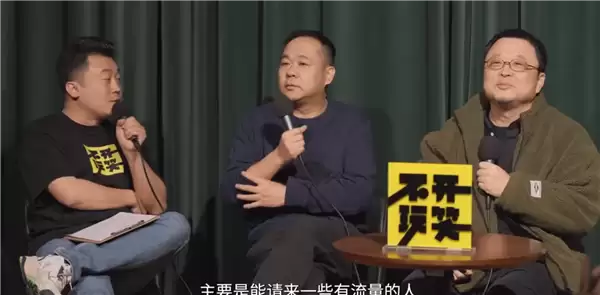 罗永浩自曝名字土想改名书桓 被同学劝阻：永浩听着像有8万员工的老板