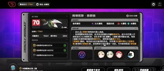 《绝区零》平民危机通关攻略