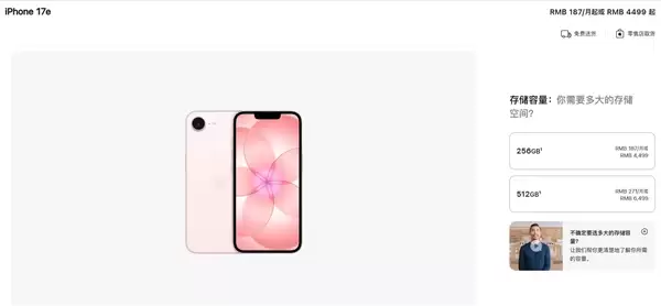 2026年竟还有60Hz手机！iPhone 17e引争议 网友吐槽：除了处理器一无是处