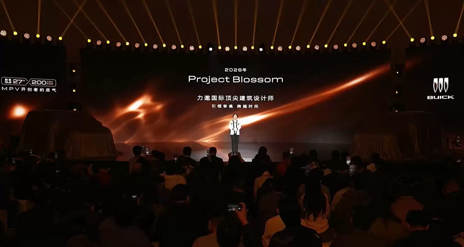 单次车损大于购车价30%免费换新车 别克GL8家族加推金辉版