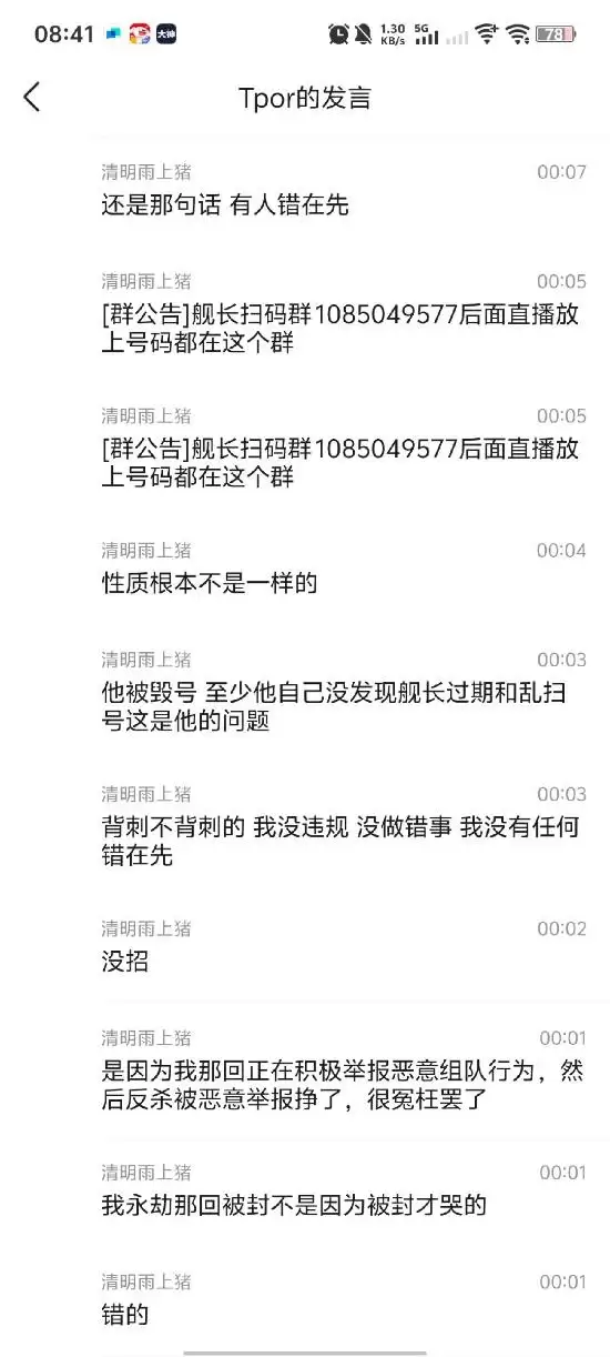 《三角洲行动》毁号主播认错求联系！私下言论再引舆论