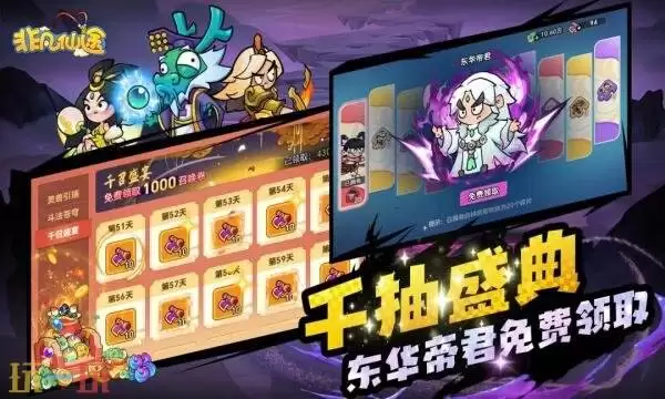 非凡仙途礼包兑换码有啥 非凡仙途2026元宵礼包码