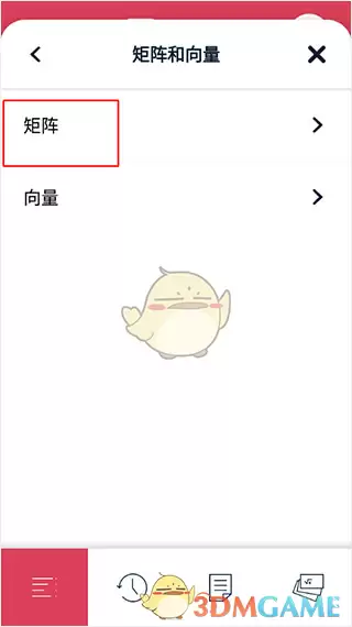 《symbolab》输入矩阵教程