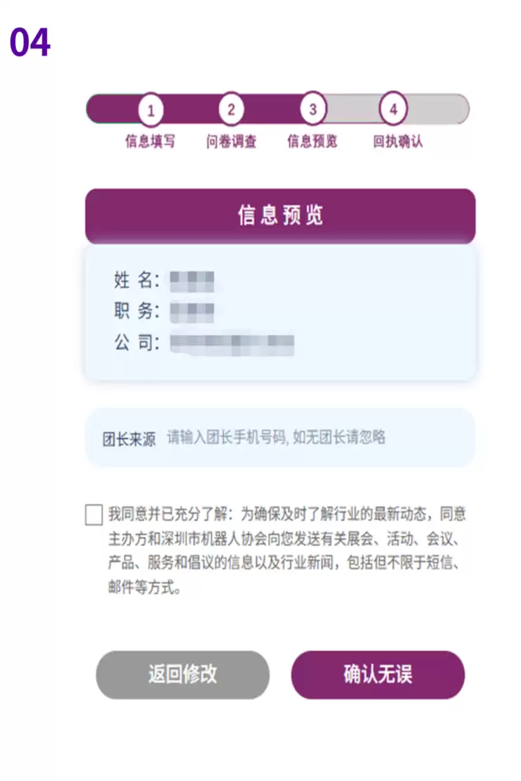 【展会报名】观众预登记开启