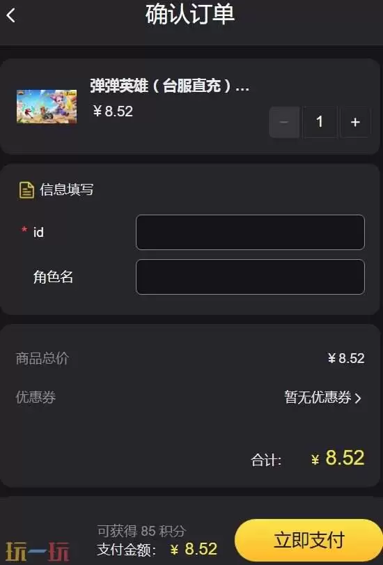 弹弹英雄台服怎么充值 弹弹英雄台服直充渠道分享