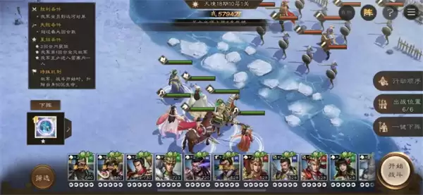 新三国志曹操传18期南华幻境10-1攻略