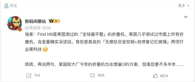 OPPO Find N6继续曝光：防水看得见，折痕看不见