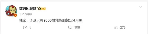 小米旗下首款主动散热旗舰来了！REDMI K90至尊版杀入风扇赛道：性能激进