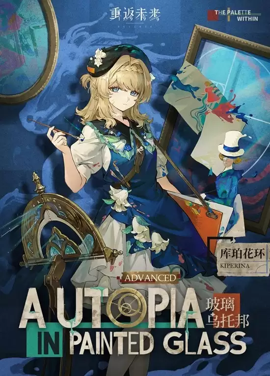 《重返未来：1999》库珀花环复刻抽取建议