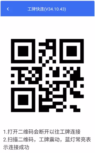 小哥工作台红色版本 小哥工作台app工牌快联使用教程