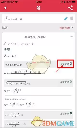 《symbolab》拍照搜题教程