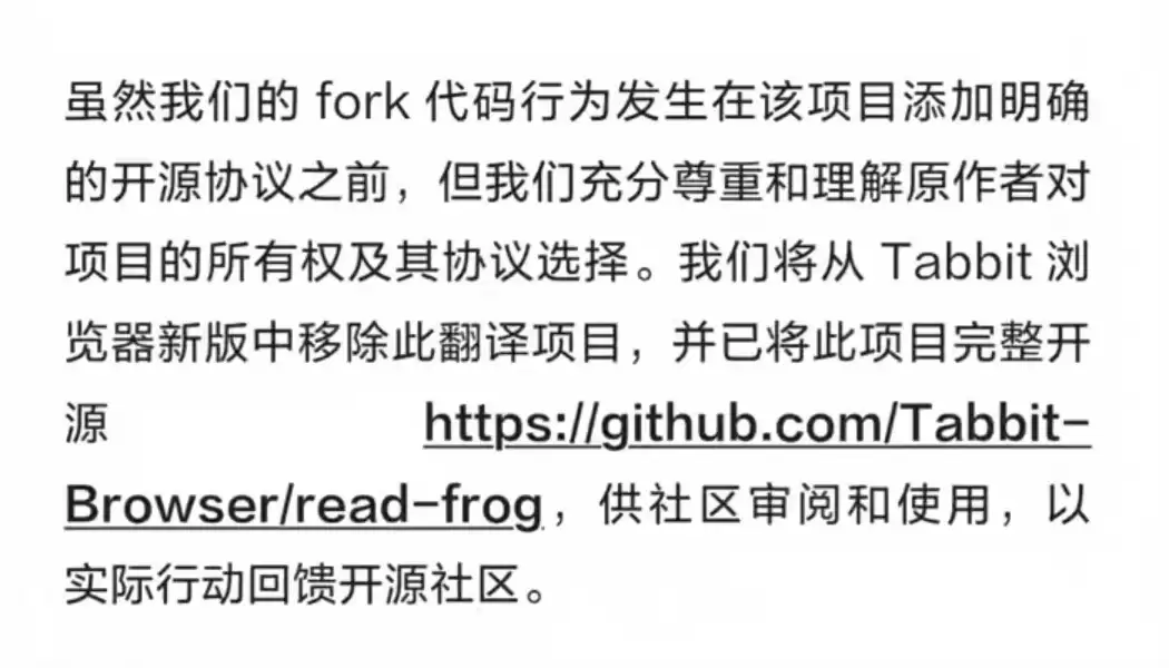 曝美团AI浏览器Tabbit涉嫌代码抄袭 官方回应