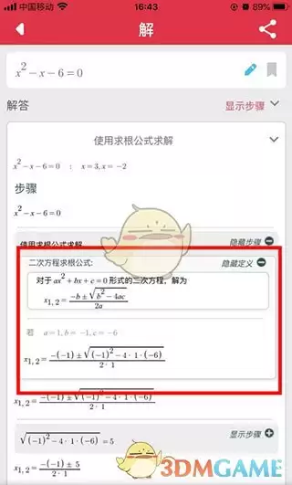《symbolab》拍照搜题教程