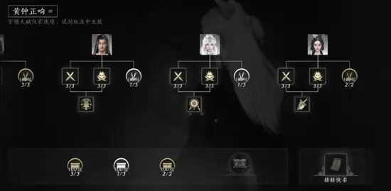 《燕云十六声》霜催落月指挥攻略