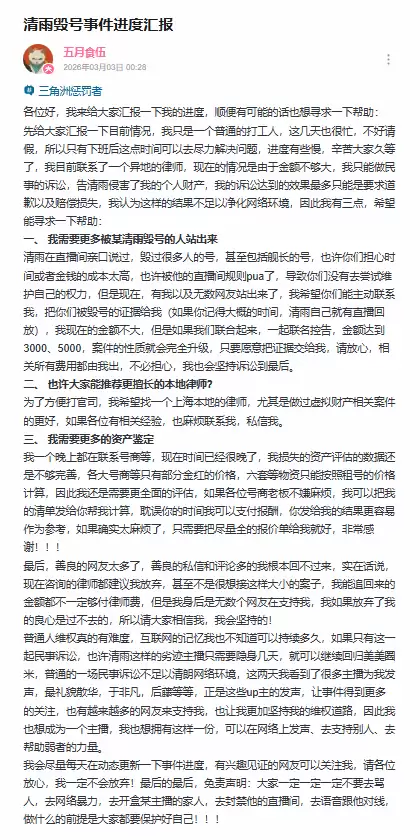 《三角洲行动》主播毁号事件后续！当事人征集联名控告