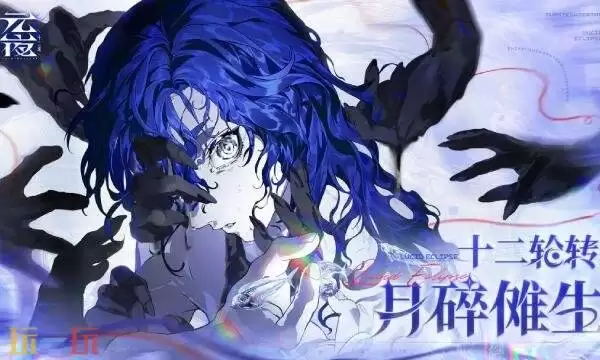 元夜十二谈是什么游戏类型 手游类型详情介绍