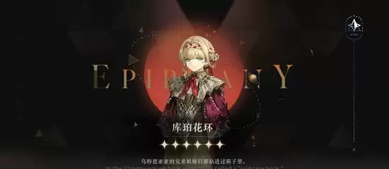 《重返未来：1999》库珀花环复刻抽取建议