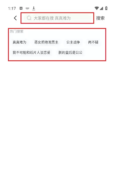 顶通漫画app阅读方法