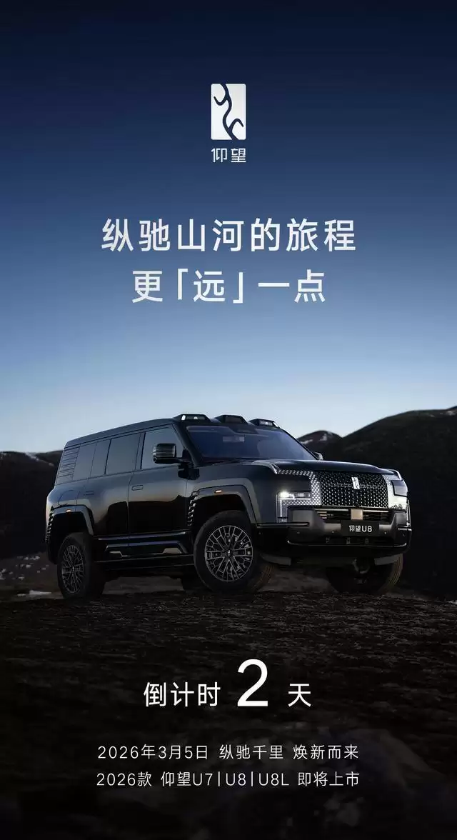 比亚迪把天门山天梯搬进厂房：新款仰望U8完成超千次极限爬坡测试