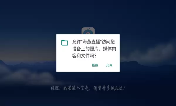 海燕直播app电视版 海燕直播app体育直播入口