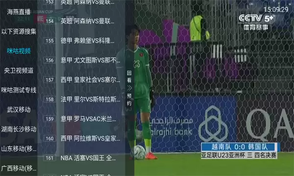 海燕直播app电视版 海燕直播体育直播入口