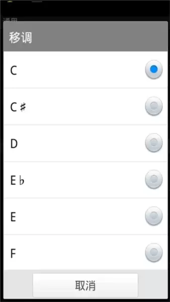 专业调音器app调音教程