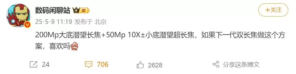 OPPO Find X9 Ultra首次走向全球市场,双2亿像素影像系统剑指高端