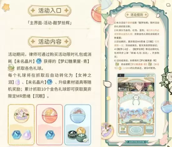 《未定事件簿》莫弈童话卡获取攻略