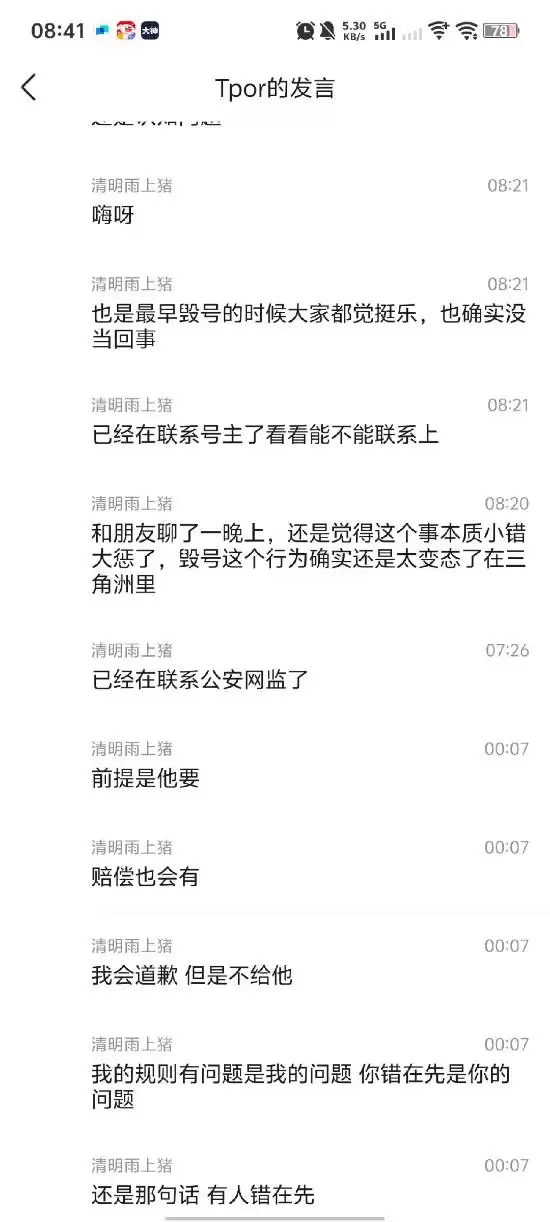 《三角洲行动》毁号主播认错求联系！私下言论再引舆论