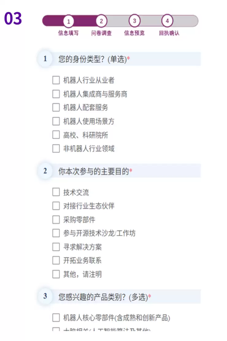 【展会报名】观众预登记开启