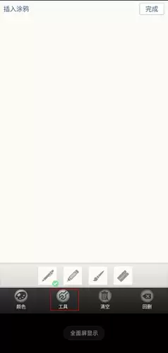 《nearme云笔记》使用教程