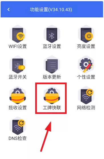 小哥工作台红色版本 小哥工作台app工牌快联使用教程