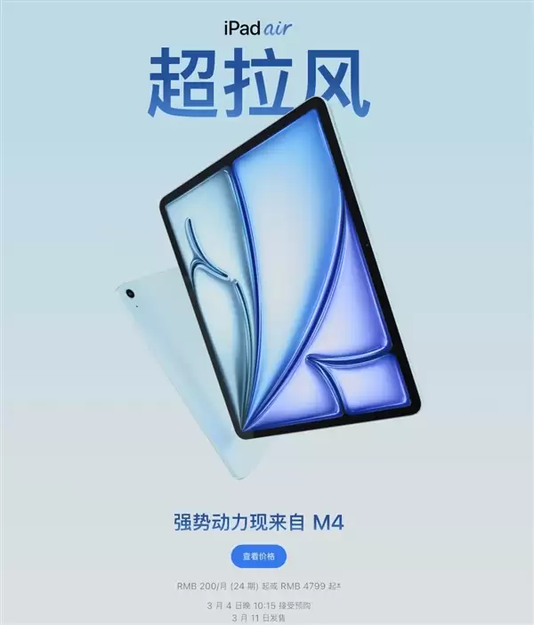 苹果春季新品汇总 iPhone 17e/iPad Air价格香爆了