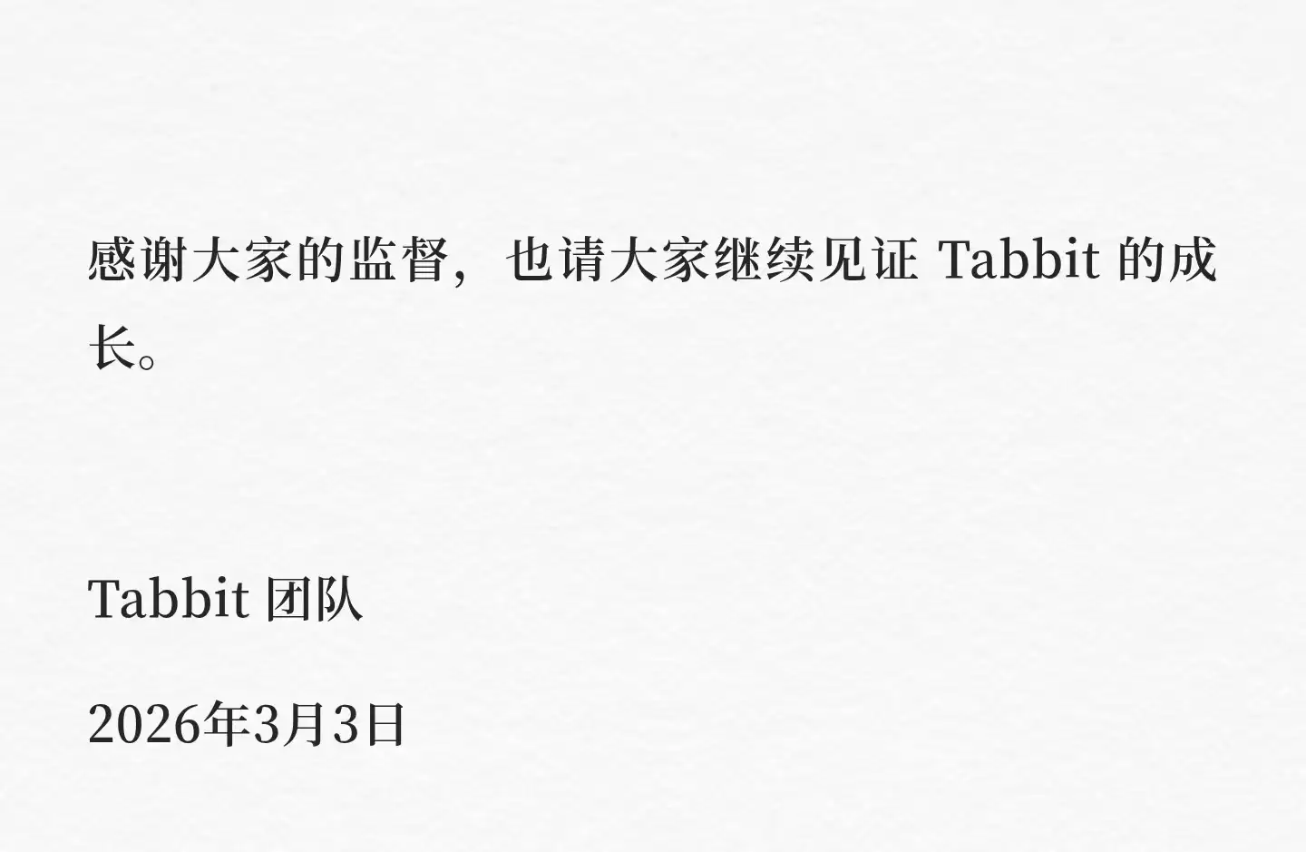 AI浏览器陷开源代码争议 美团再回应：已与原作者达成授权共识