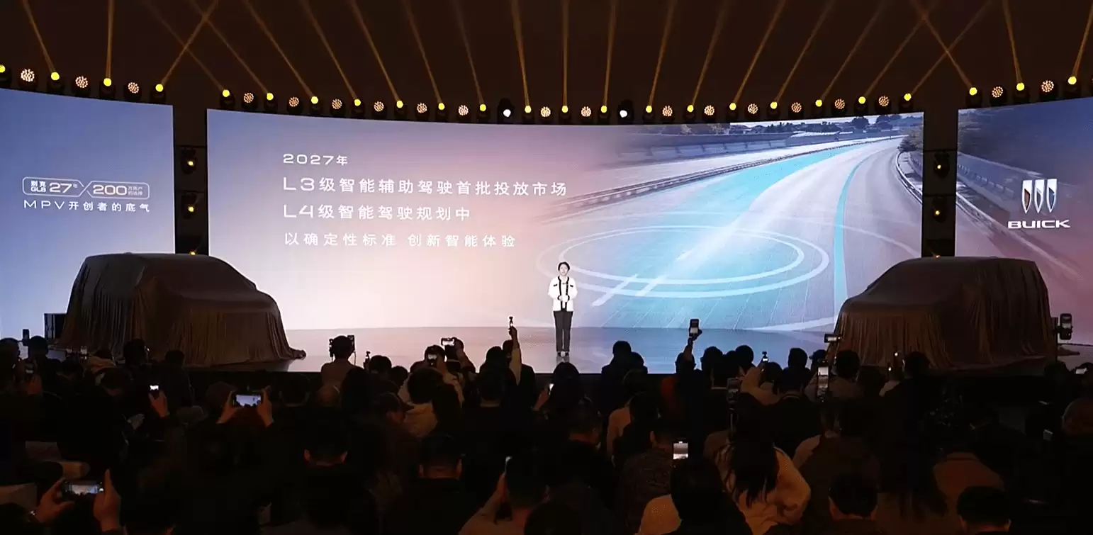 单次车损大于购车价30%免费换新车 别克GL8家族加推金辉版