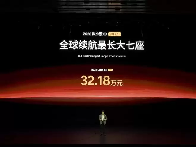 30.98万起交个朋友！2026款小鹏X9纯电版首搭第二代VLA上市