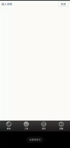 《nearme云笔记》使用教程