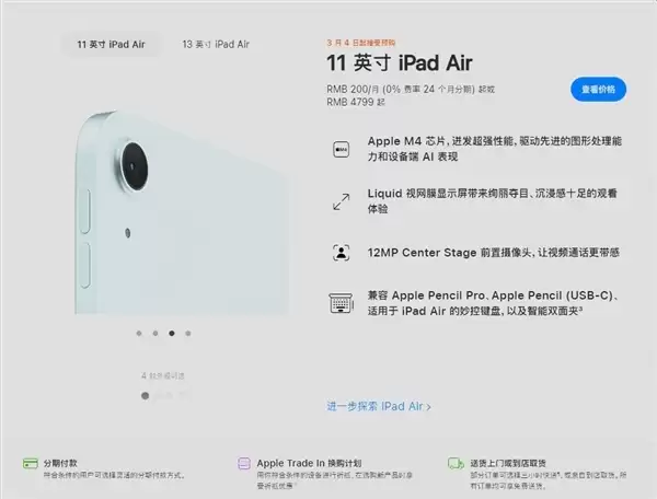苹果春季新品汇总 iPhone 17e/iPad Air价格香爆了